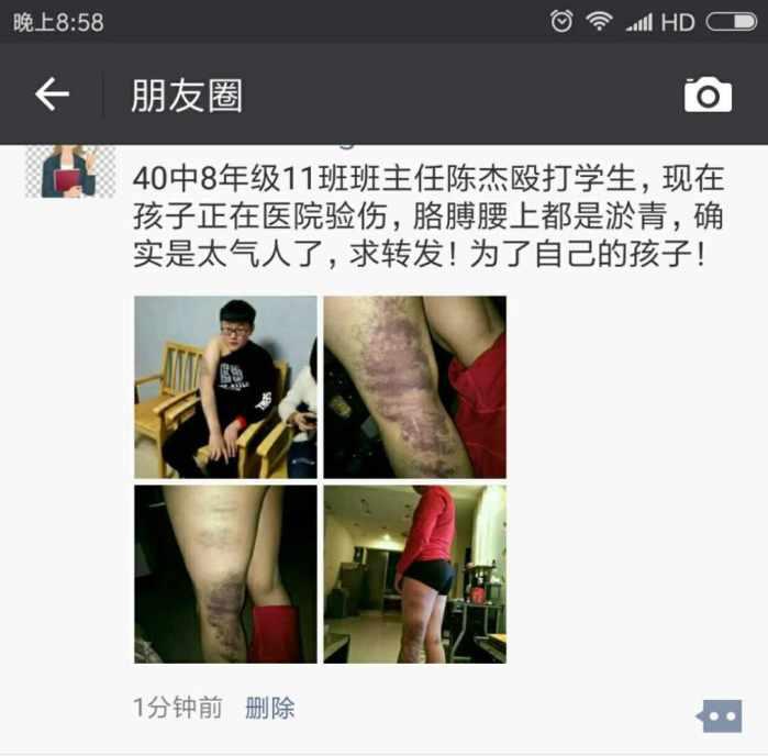 教师最新爆料视频,教育行业现状深度剖析  第3张