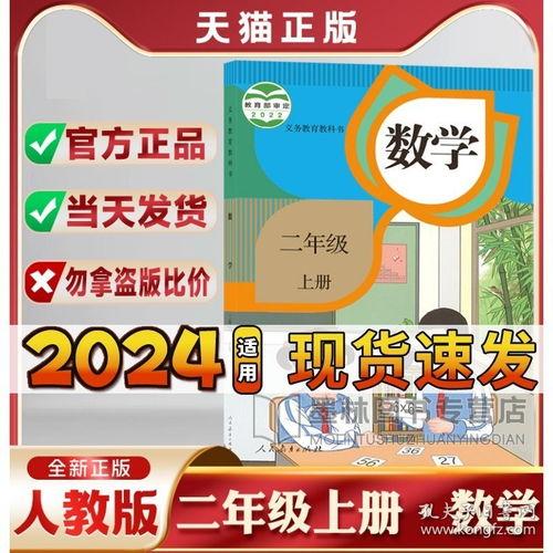 新版数学书爆料视频大全 第1张 新版数学书爆料视频大全 第1张